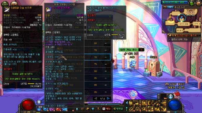 新版dnf男法,dnf韩服男法3职业