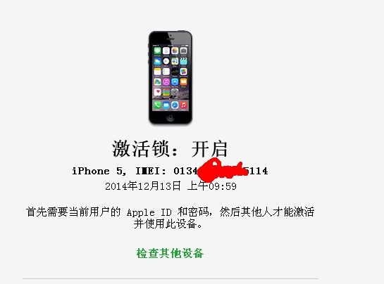 苹果icloud被锁定了怎么办,iphoneid被锁定怎么办