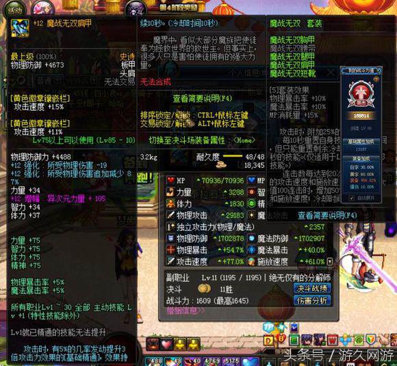 dnf玩家价值观,玩家信仰