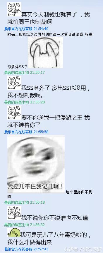 dnf无缘无故被制裁后客服主动联系,dnf被制裁了怎么联系客服