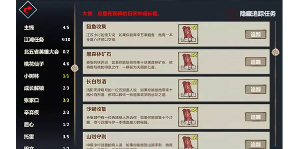 江湖x单机版,金庸群侠传x整合版