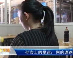 网购遭遇“呼死你”，骚扰电话竟然无法摆脱？