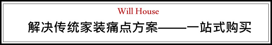 家庭装修一站式体验,舒适的家居体验从装修不过时开始