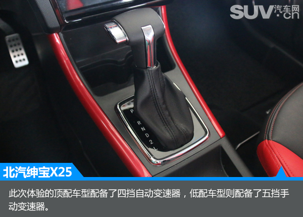 代步好选择SUV汽车网评测北汽绅宝X25
