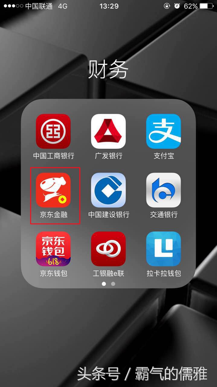 遇到冒牌京东金条怎么办,京东金条可以用信用卡还款吗