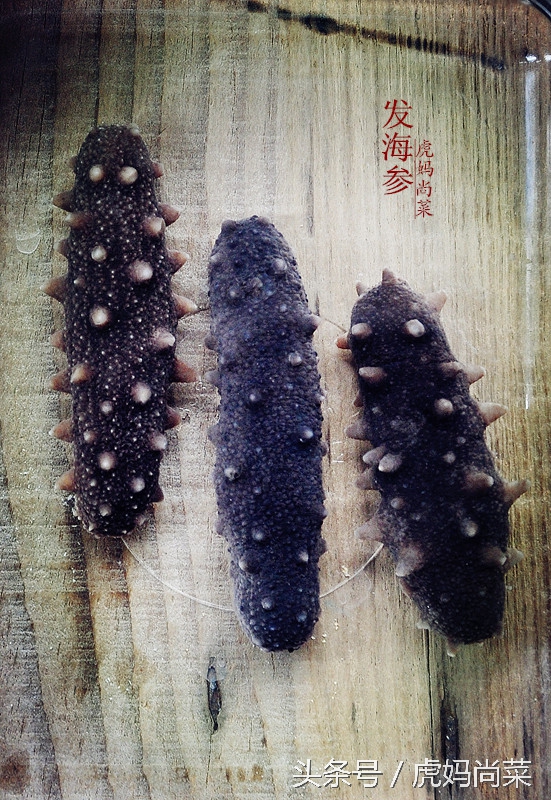 盐渍海参的发制方法,盐渍海参发制方法