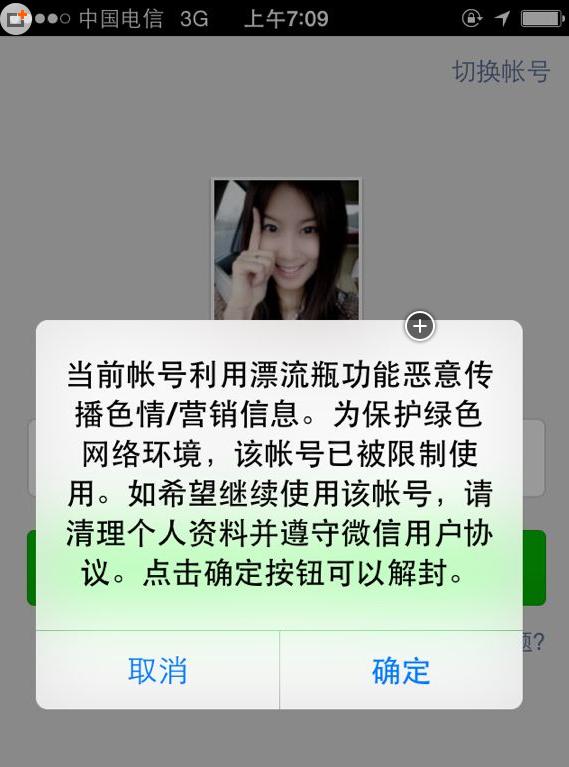 企业微信显示永久封号还能解封吗,微信被封号怎么解封最快方法