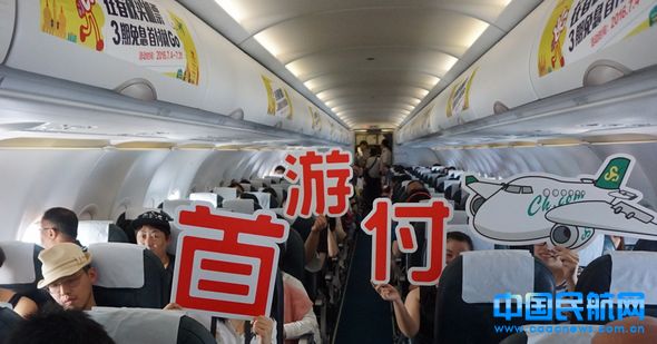 春秋机票全价,春秋飞机票自动购买