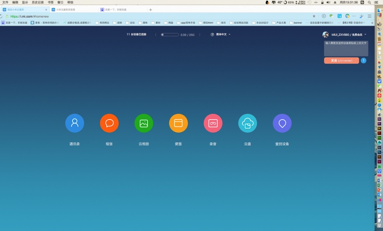 小米定制办公套装都有什么,小米发布办公神器