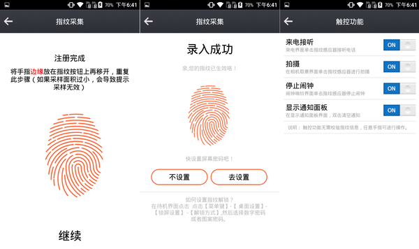 除了更好玩的指纹呢?TCL乐玩2C系统UI体验