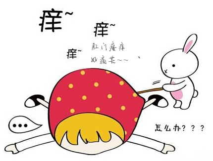 肛门瘙痒难耐,快给我一剂良药吧!