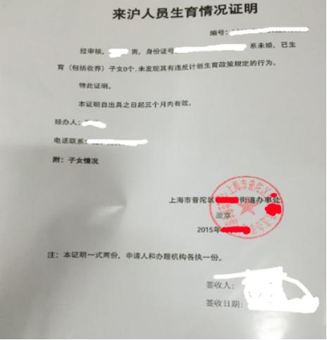 上海本市内转户口流程要多久,上海居民户口怎么转迁入乡下