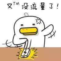 手机流量不够用有什么好办法吗,手机流量不限流怎么解除