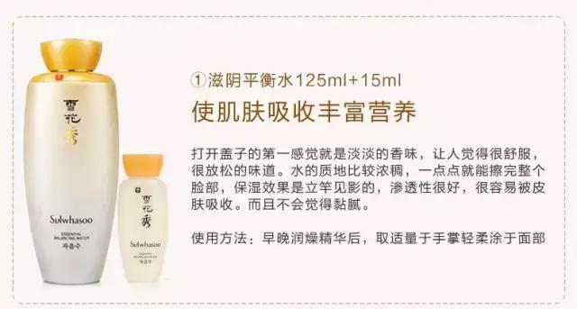 雪花秀滋阴成分表,雪花秀滋阴祛黄效果好吗