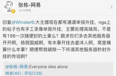 游戏厂商如何应对外挂,各游戏对外挂的处理