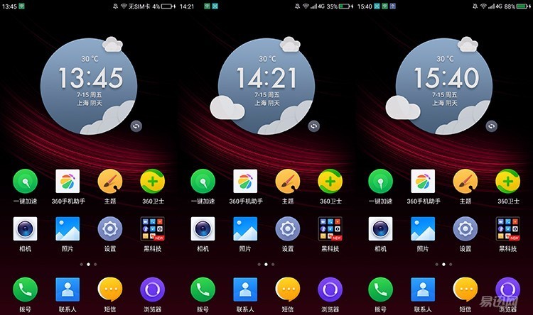 360n4s体验测评,360n4s骁龙版评测