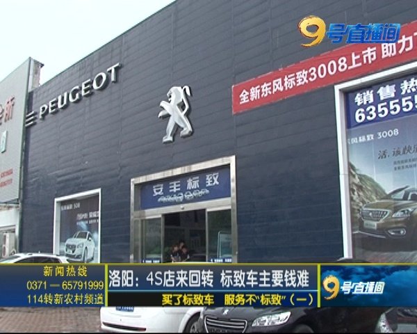 标致4s店维修收费标准,标致4s店修车上门取车服务收费吗