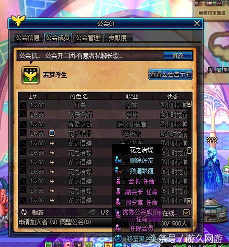 dnf公会buffbug,dnf公会buff怎么才能设置权限