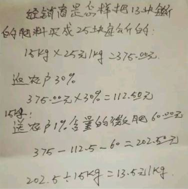 当绑匪遇到金牌销售,捆绑销售的十大坑