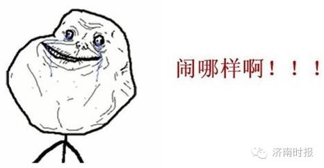 江湖险恶到处都是真的吗,济南到处都是的广告