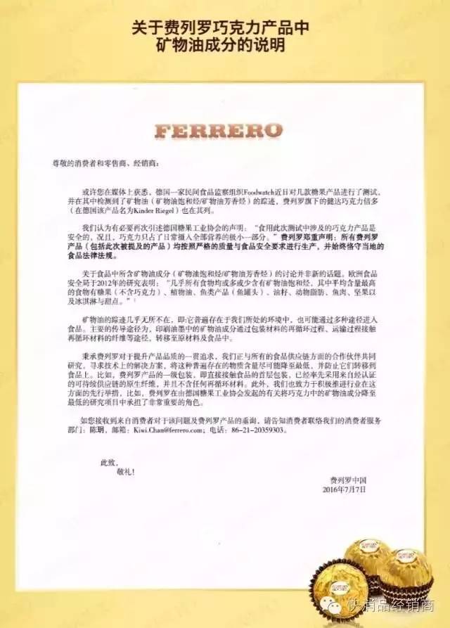 健达巧克力真的致癌吗,健达巧克力含有致癌物真的吗