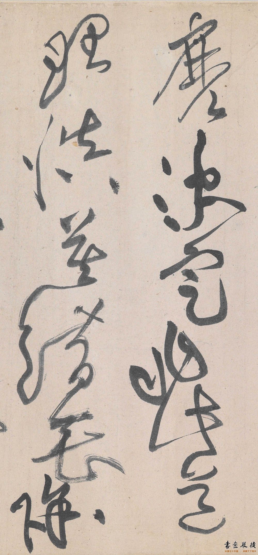 黄庭坚草书李白忆旧游,黄庭坚草书廉颇蔺相如