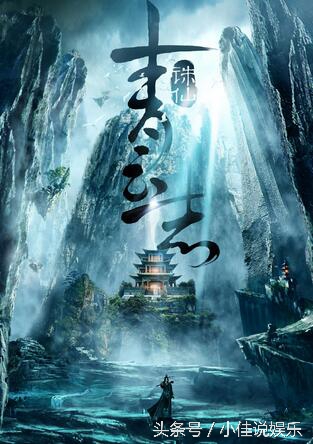 诛仙青云志深度解析,诛仙青云志解析