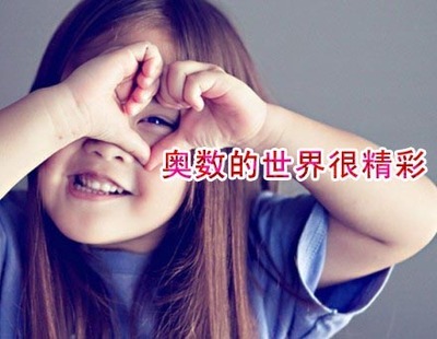 小学奥数基本题型解题思路,小学奥数经典题型解题方法