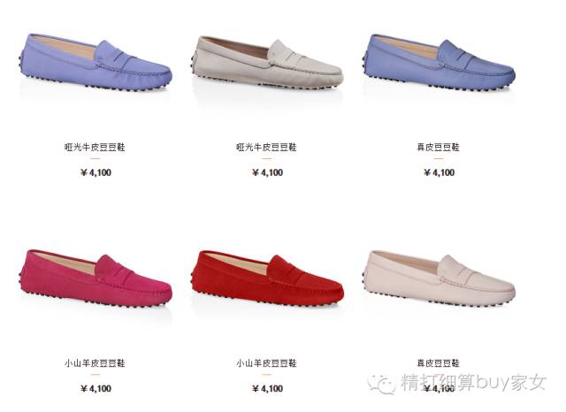 他用“豆豆鞋”创建了一个品类!