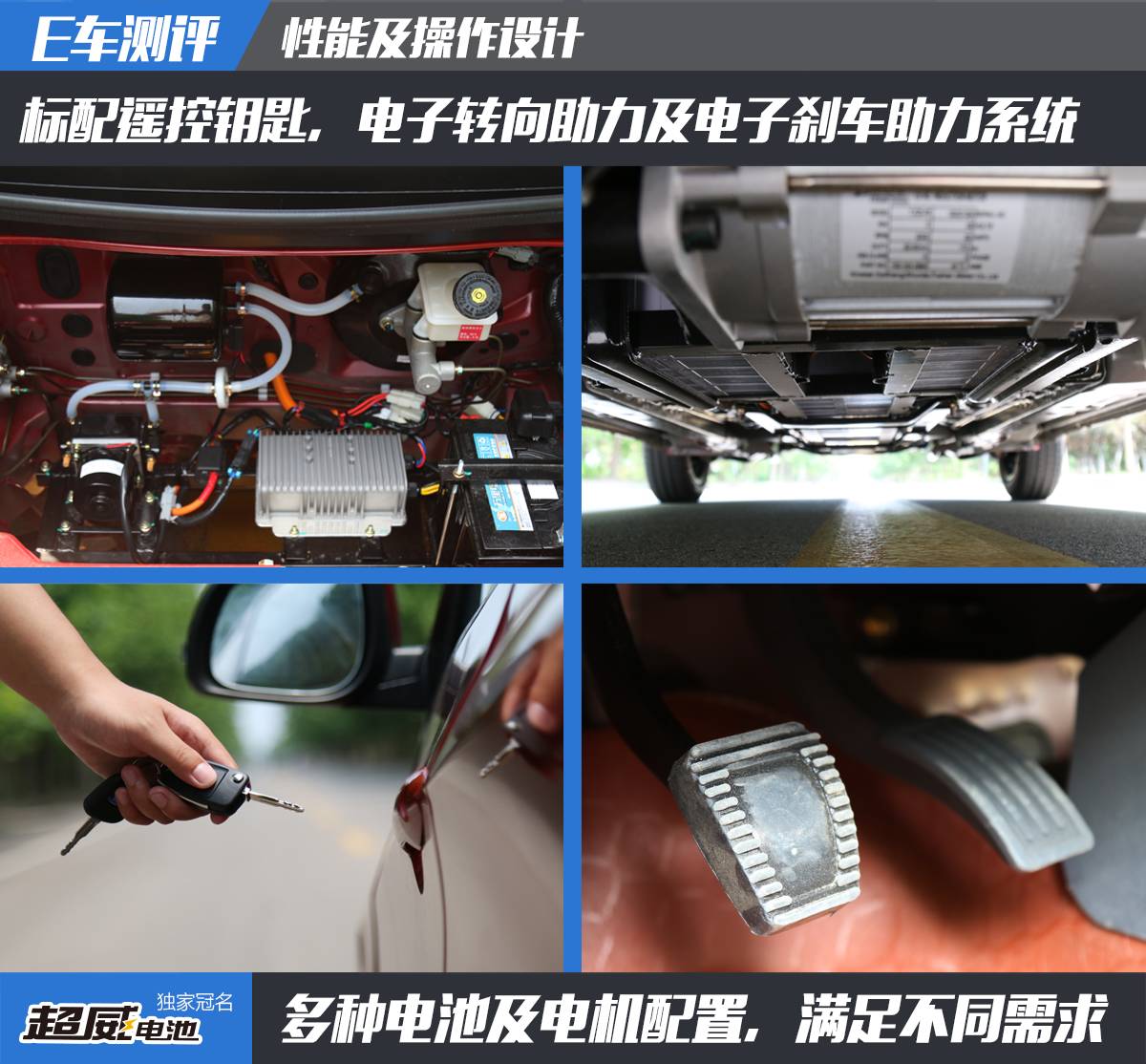 乐唯v6电动汽车的缺点,乐唯v6和御捷330