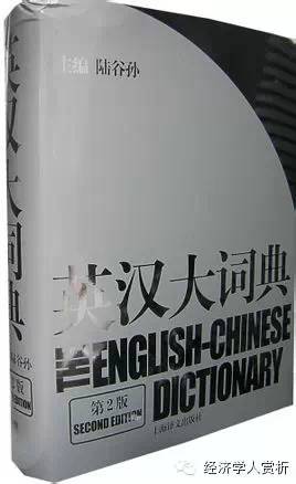 干货|怎样选择适合你的英文学习词典