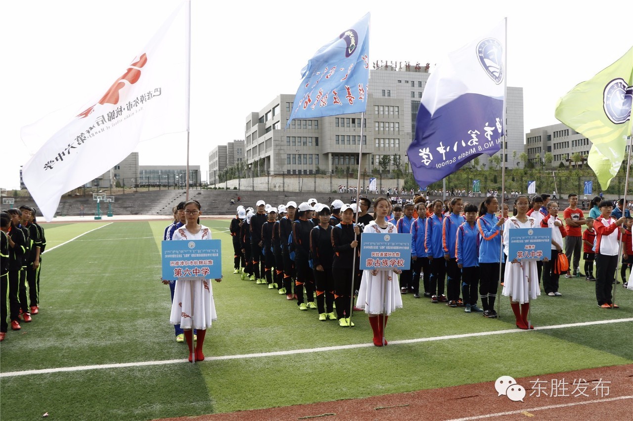 最新|自治区“主席杯”校园足球四级联赛初中女子组比赛在东胜开赛