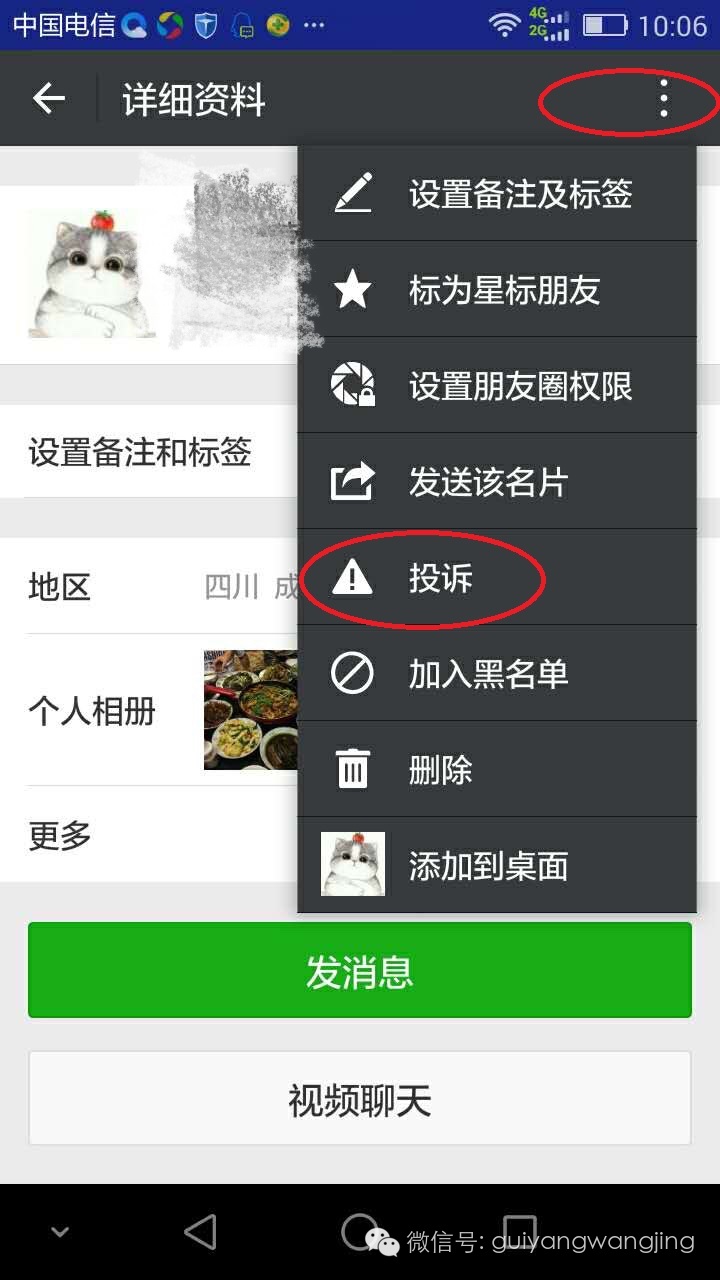 微商交钱不发货怎么办可以报警吗,微商收钱不发货被骗了怎么办