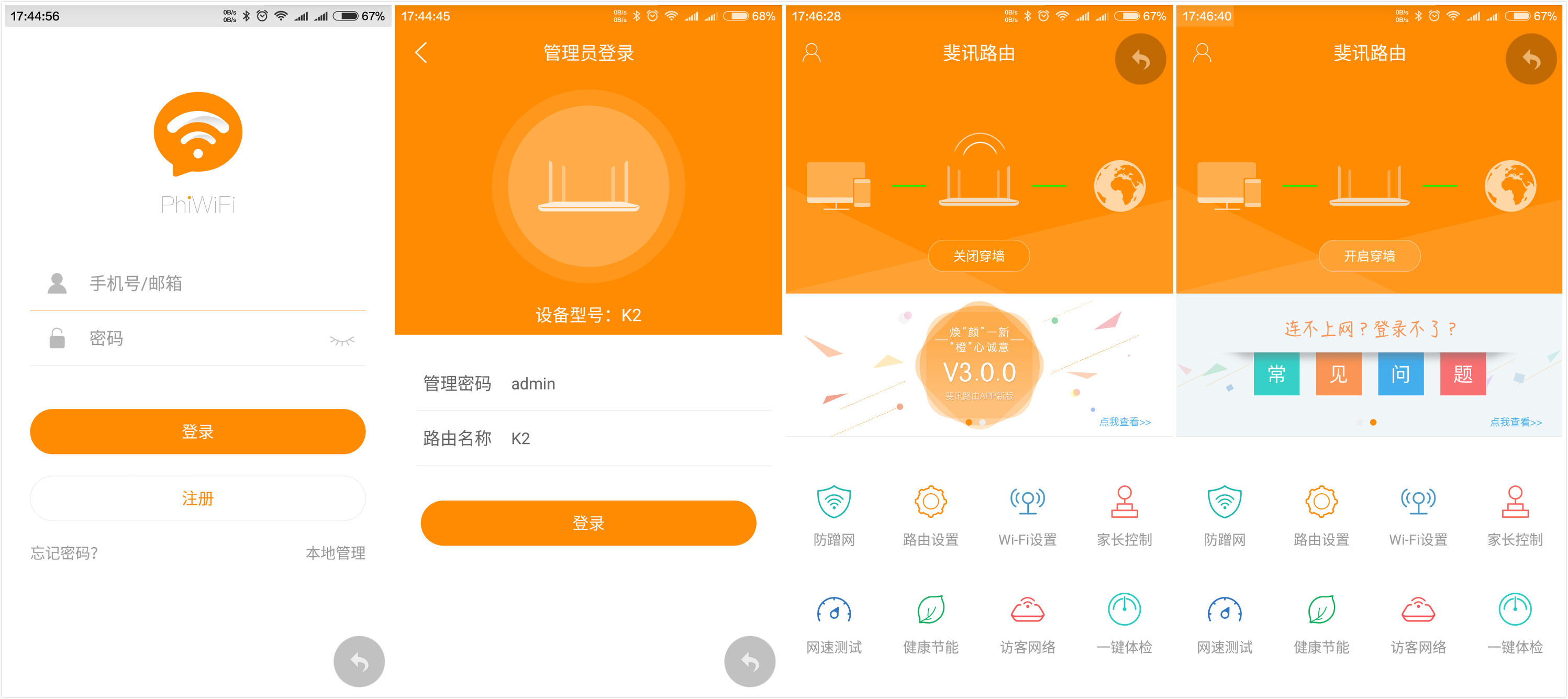斐讯k2千兆双频路由器设置,斐讯智能路由器k2是千兆端口吗