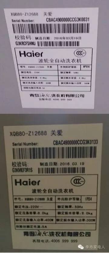 海尔山寨洗衣机,海尔山寨电热水器