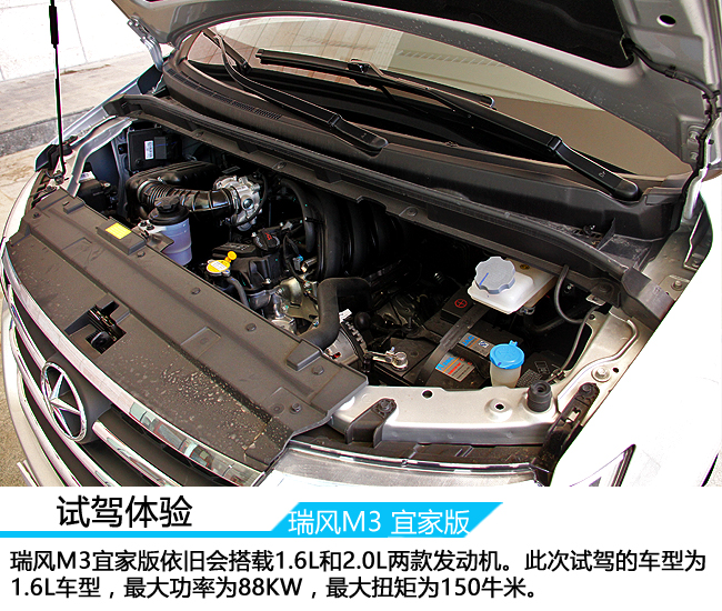 试驾江淮瑞风商务车m5柴油版,试驾江淮瑞风s71.5t自动挡