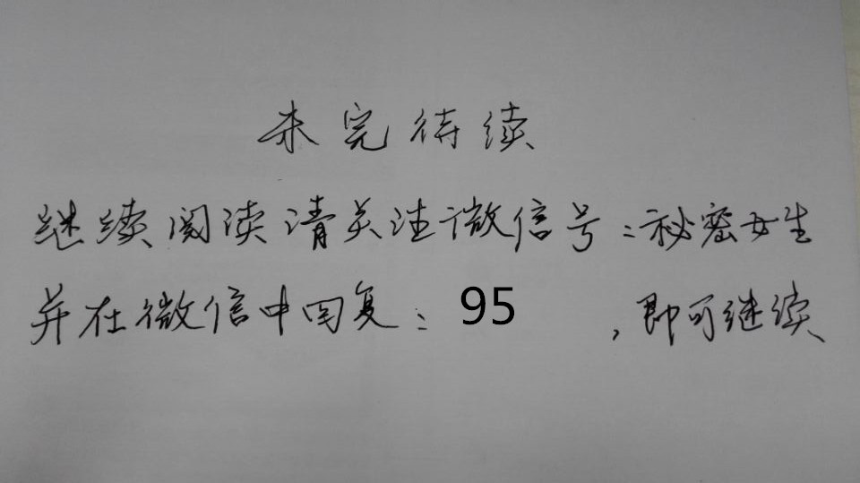 父亲梦醒后,立即往我的账户拨了一笔巨款
