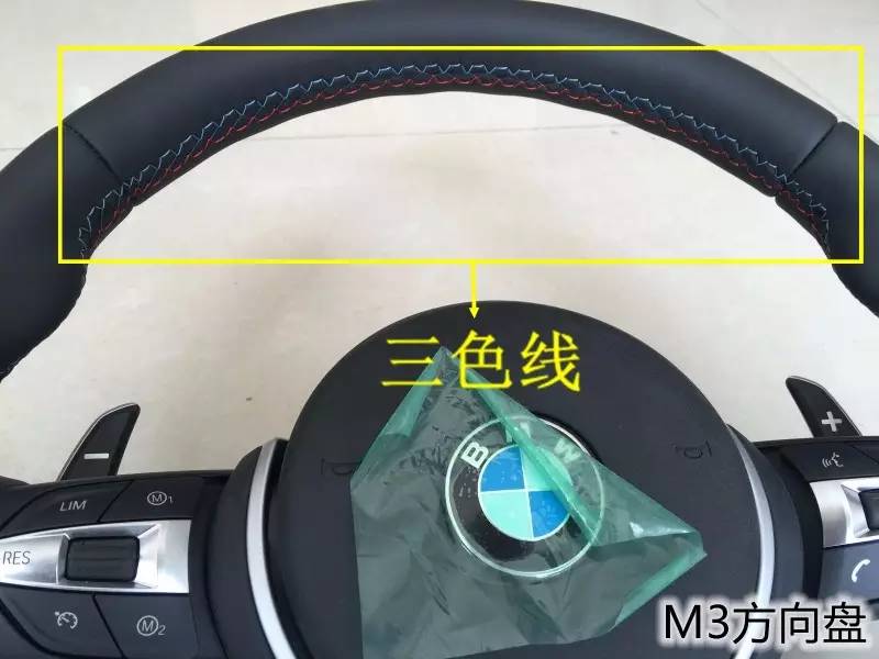 原来你是这样的“丁字裤”M系方向盘超细节实拍