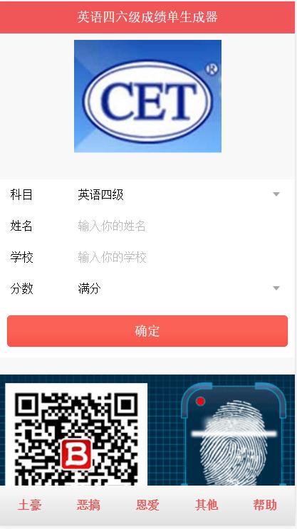 趣味图片生成制作神器,朋友圈自动生成图片软件