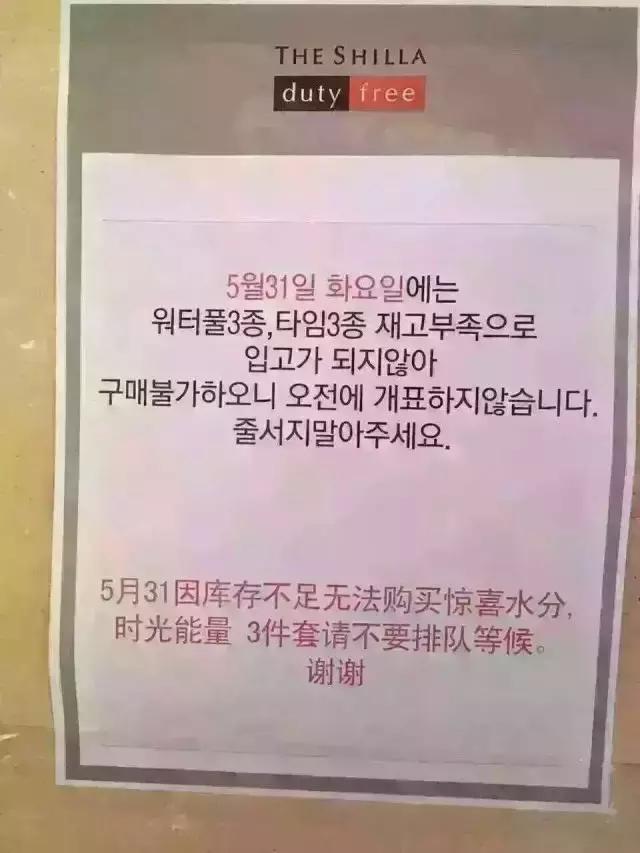韩国免税店网上购买注意事项,个人去韩国免税店购物攻略