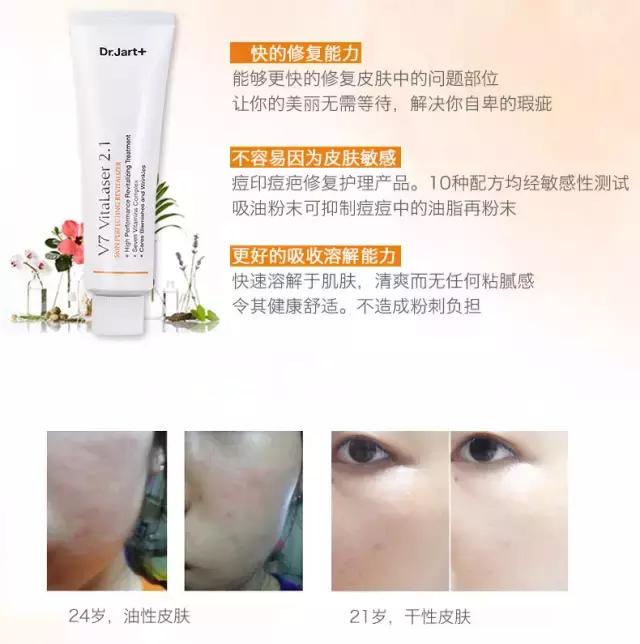 祛痘疤痘印粉刺,Dr.Jart韩国蒂佳婷V7维生素修复霜