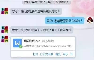 武汉暑假工被骗怎么办,暑期兼职一定要擦亮眼睛谨防诈骗
