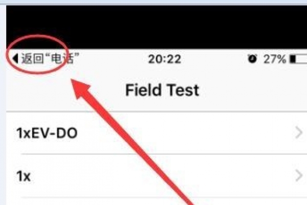 手机怎么调整输出信号,苹果手机怎么把信号改数字