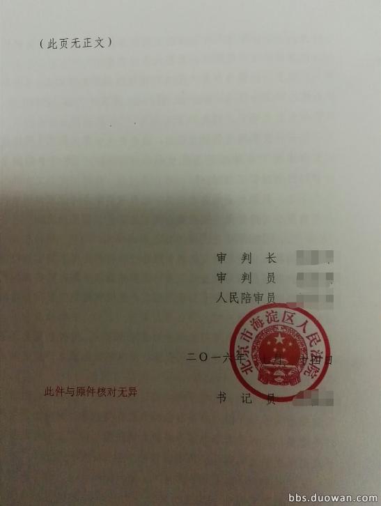 土豪玩家辞职上诉只为求正义！判决结果，游戏公司败诉