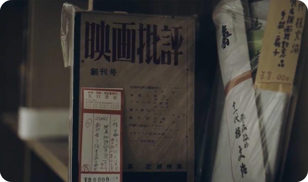 孙中山和周恩来都爱逛的那条街，有一家97年不变的书店。