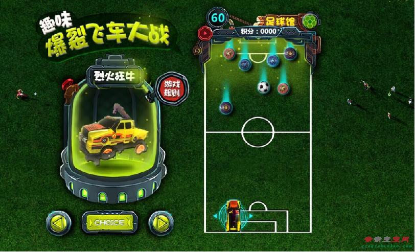 爆裂飞车表演赛,爆裂飞车比赛节目