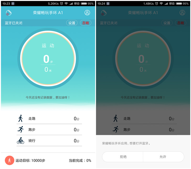 荣耀手环颜色测评,紫外线强弱