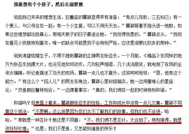 张亚东瞿颖官宣,张亚东瞿颖分手