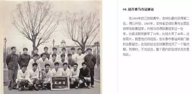 星仔台球神技,星仔足球解说