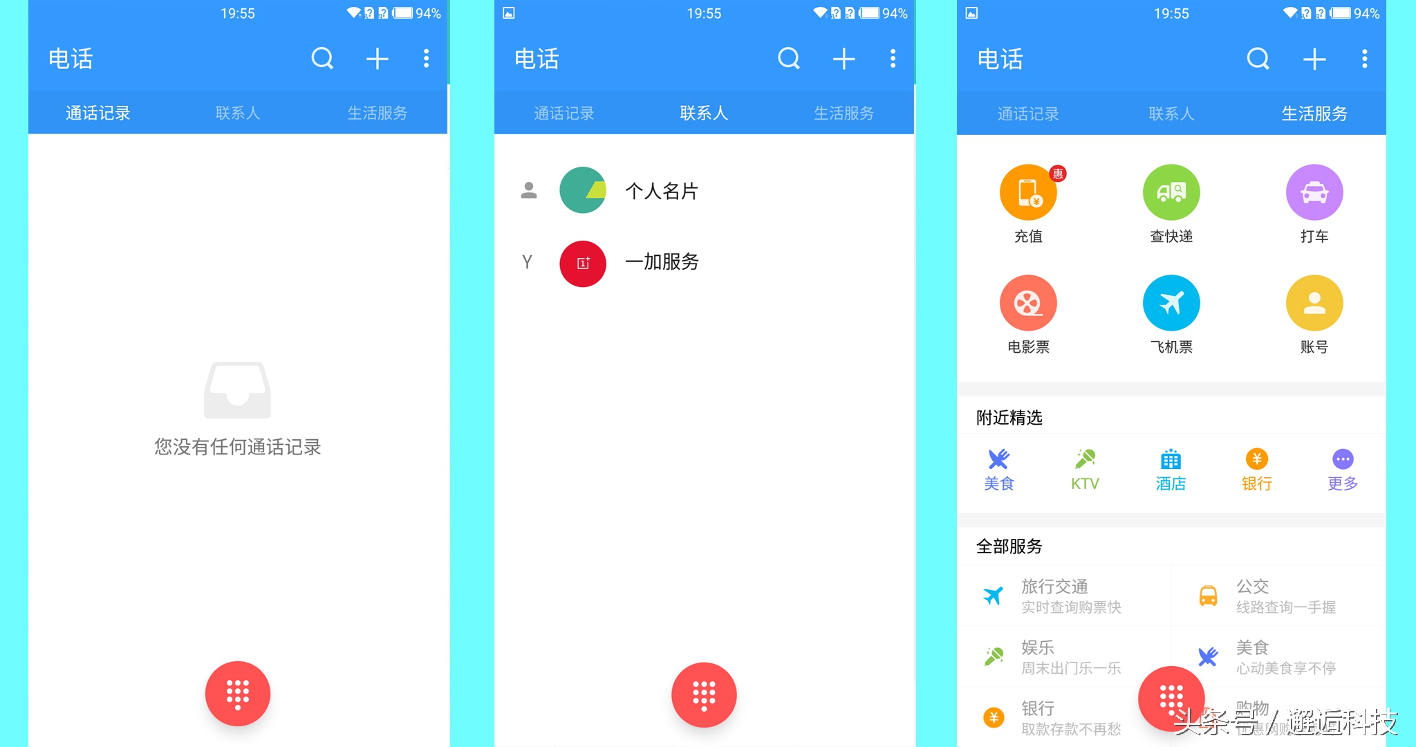 一加3v系统和oppo区别,一加ace3评测